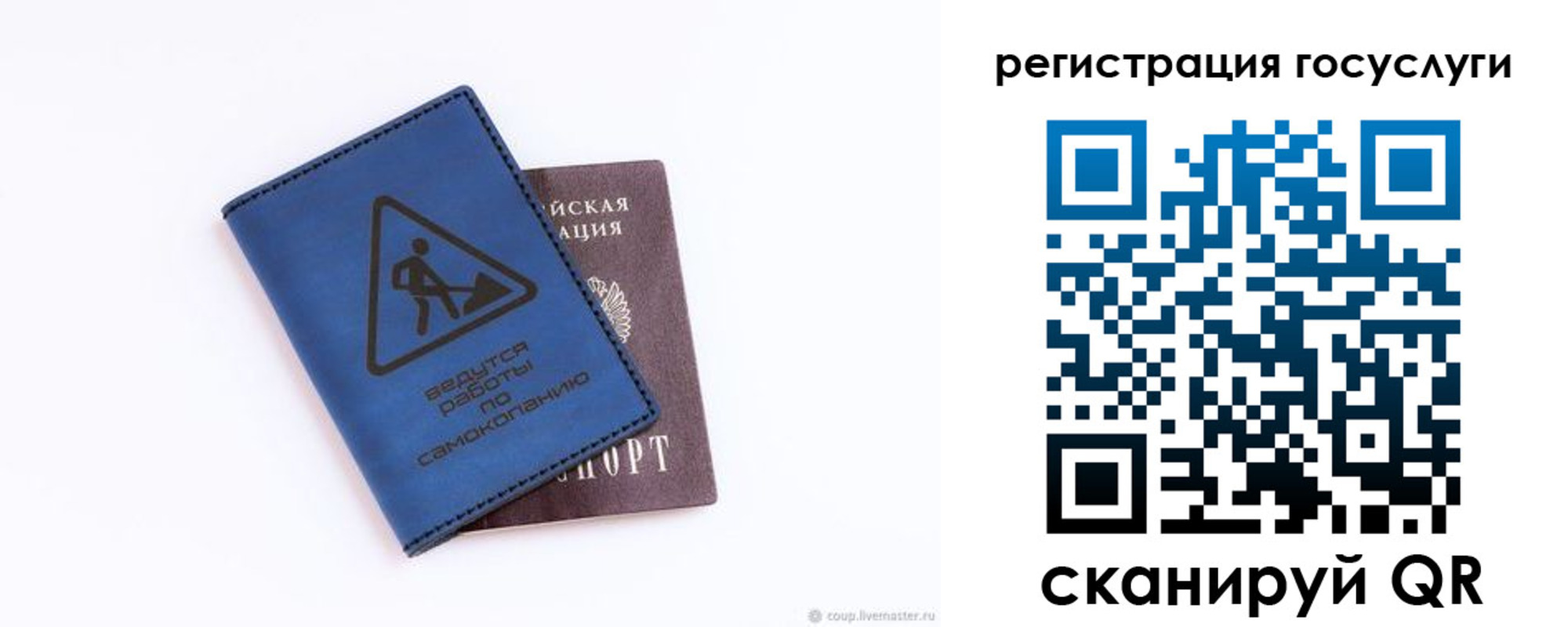 прописка в Горняке