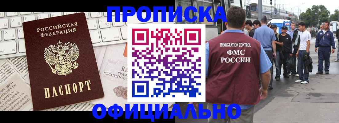 регистрация для школы в Горняке